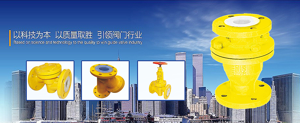 无锡市光明防腐阀门厂